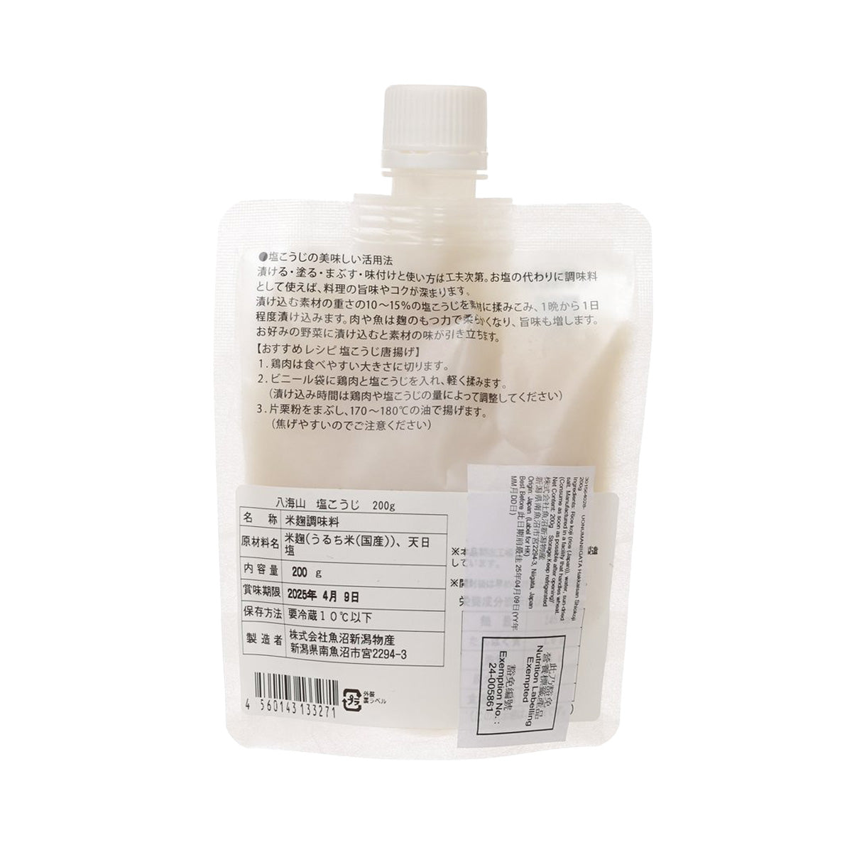 Hakkaisan Shiokoji salt koji paste refill pouch, 200g with nutrition panel on back