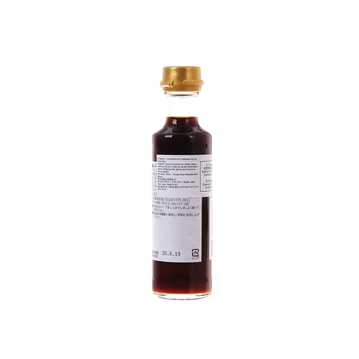 Koji soy sauce bottle with gold cap, back label and barcode
