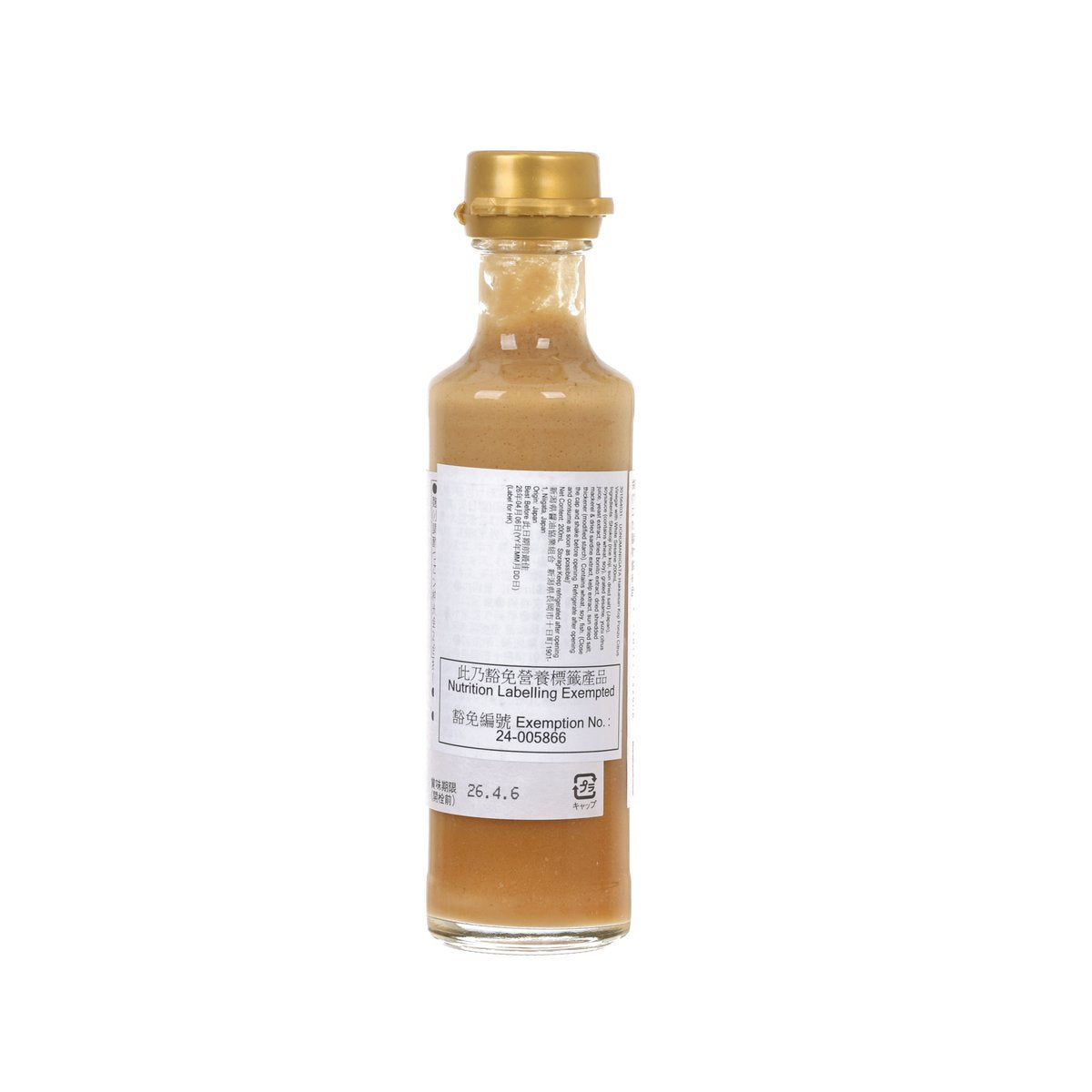 200 mL citrus ponzu vinegar bottle rear label, gold cap, beige liquid