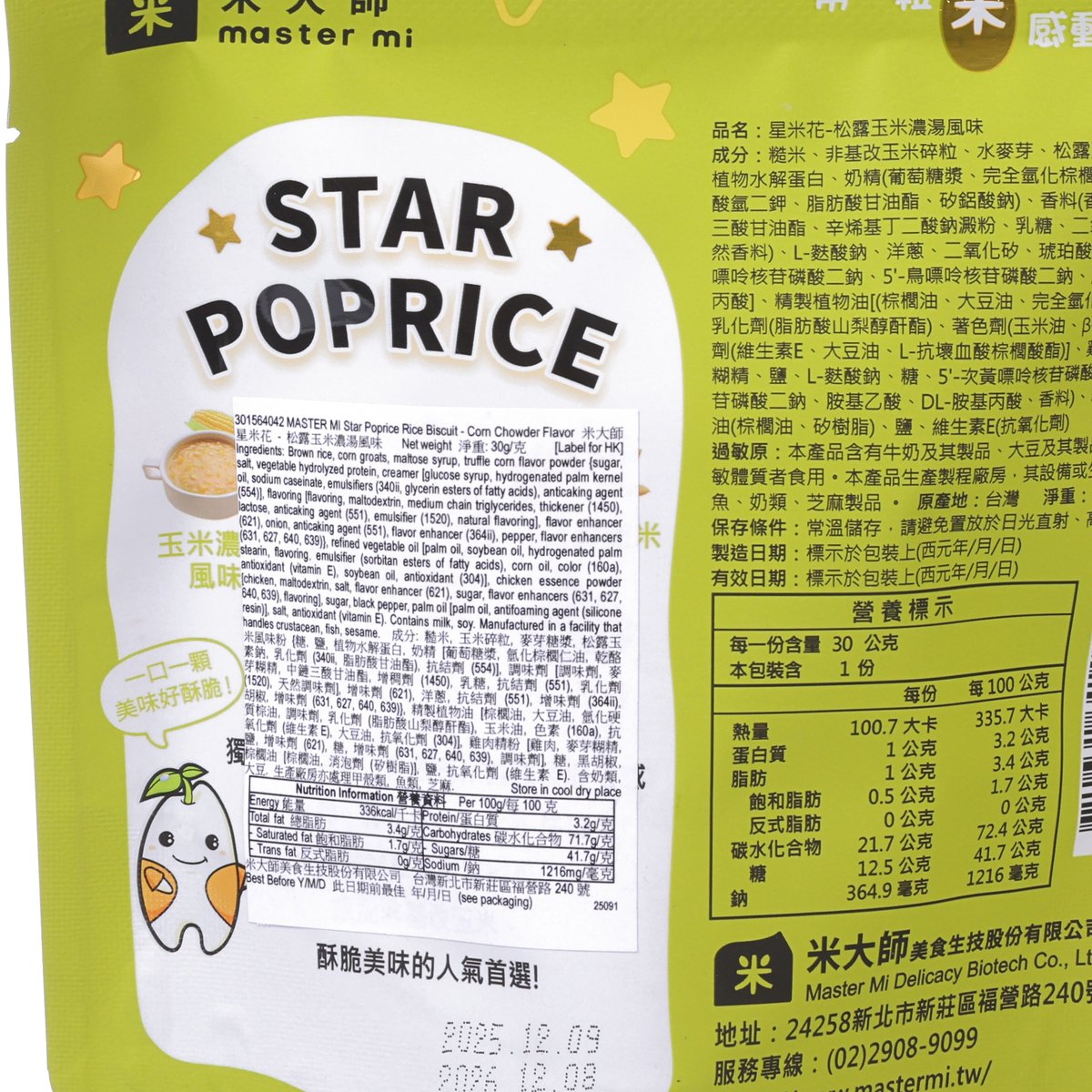 Star Poprice rice biscuit pouch close-up with nutrition table and barcode