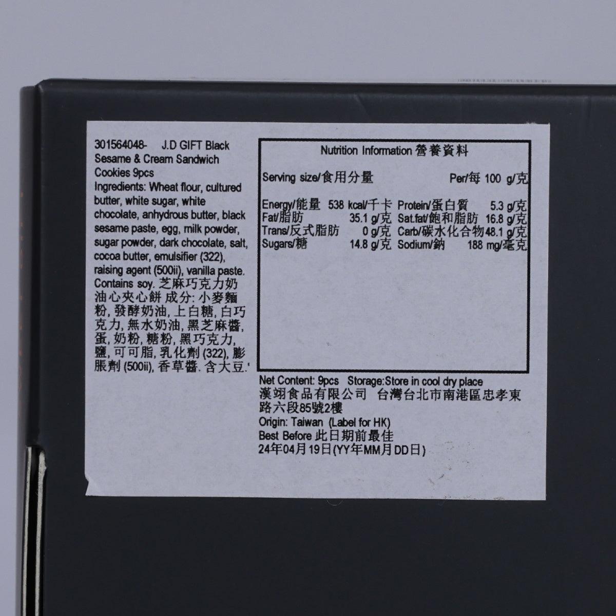 Back of black cookie gift box with nutrition facts label and ingredients