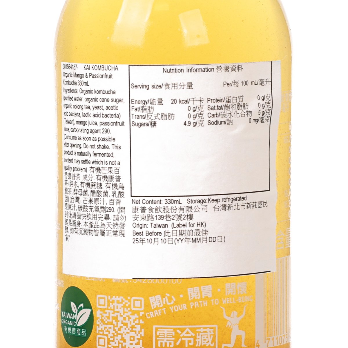 Close-up of amber kombucha bottle back label nutrition info, 330 mL