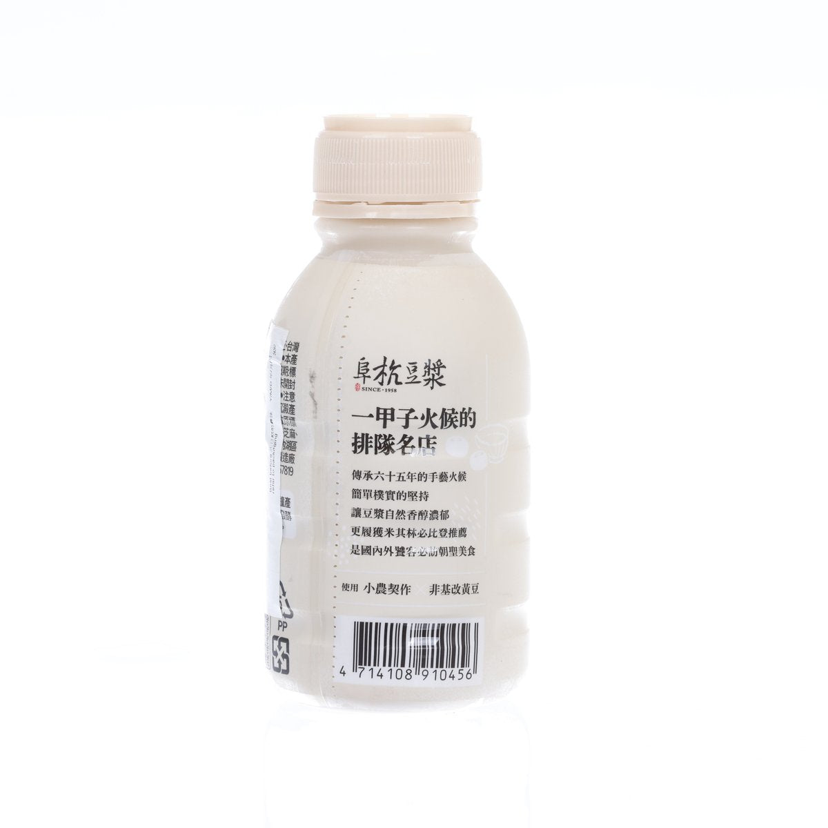 FU HANG sweetened soy milk bottle with back label and barcode, 290 mL
