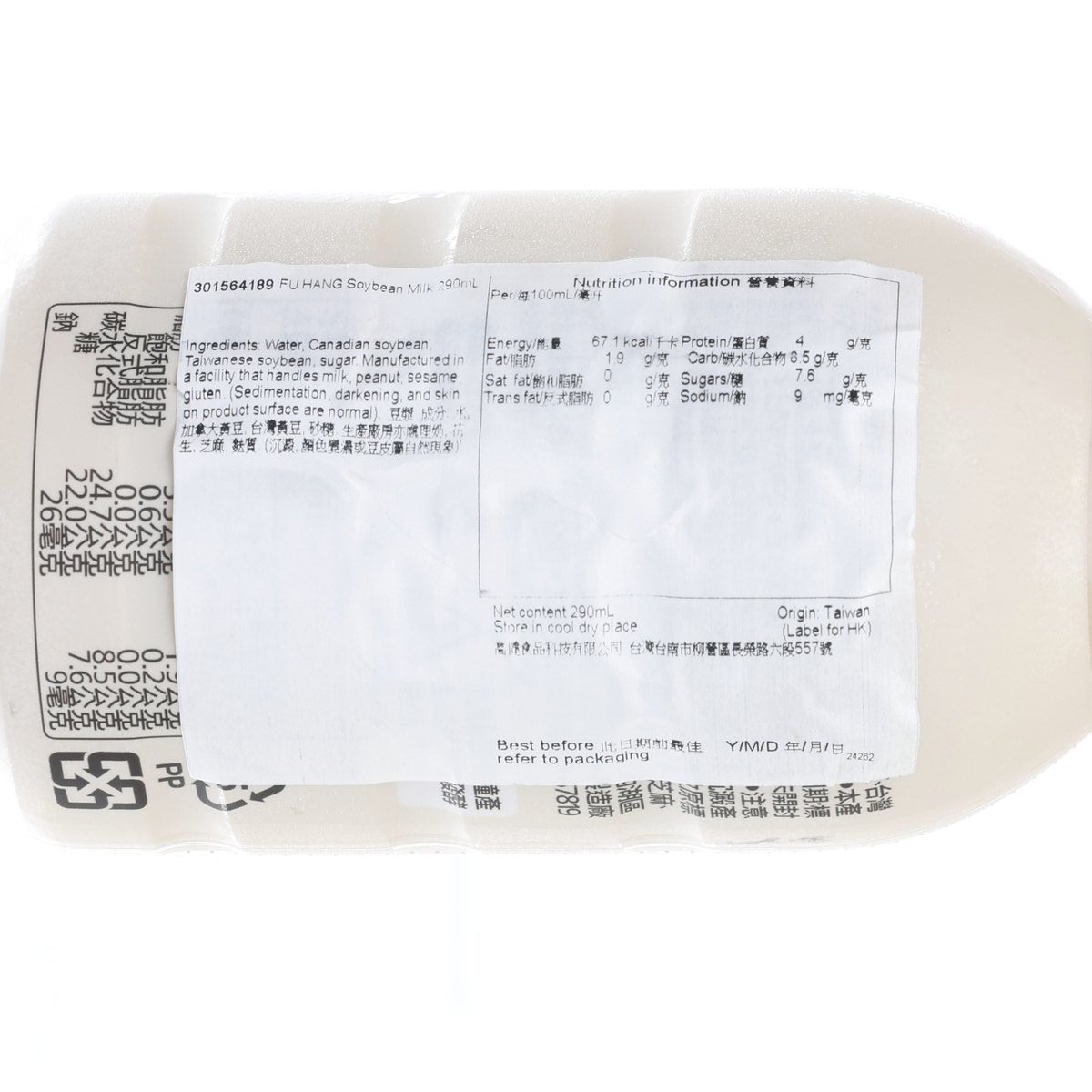 Sweetened soy milk bottle showing nutrition facts label