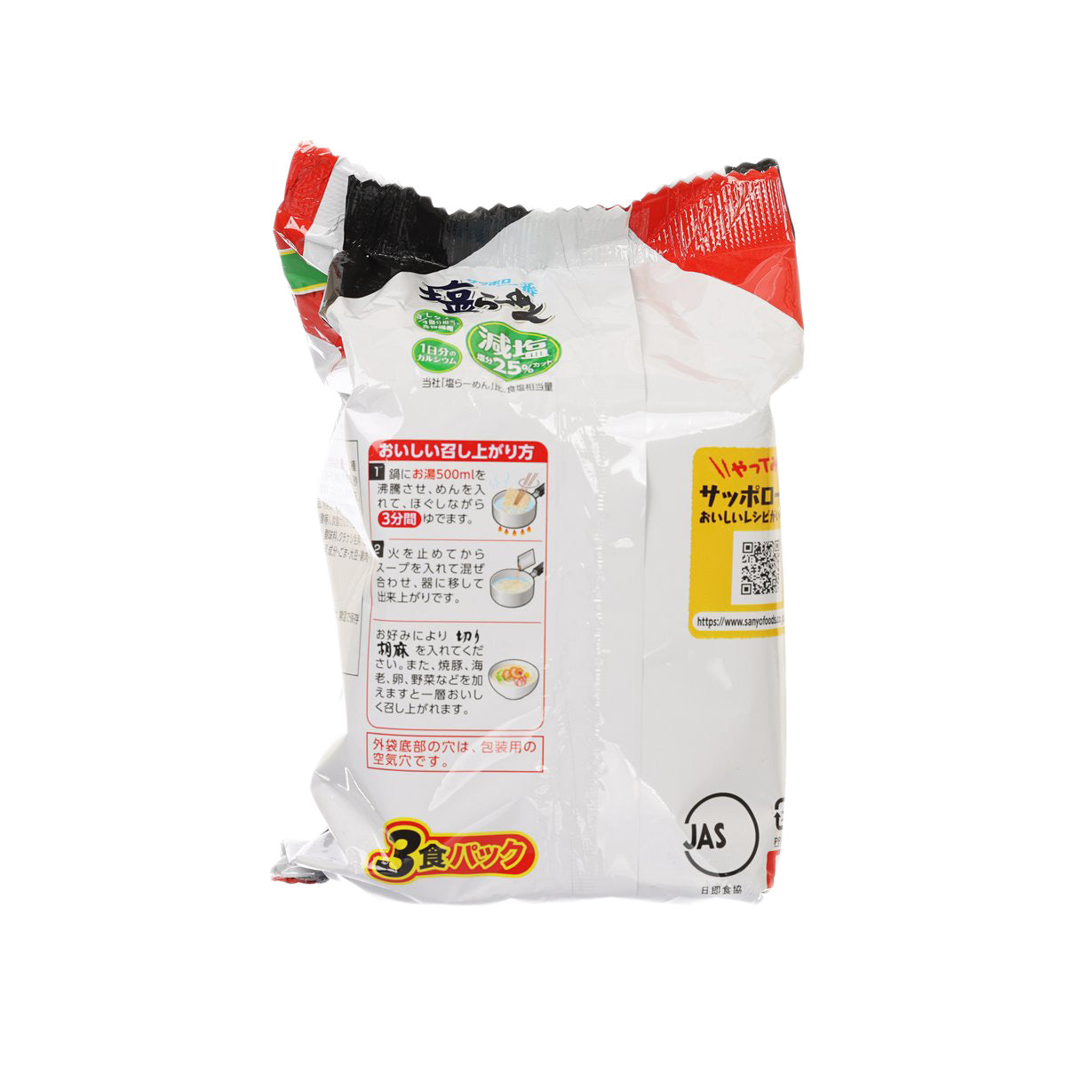 Less-salt salt instant ramen noodle pouch with cooking directions on the back