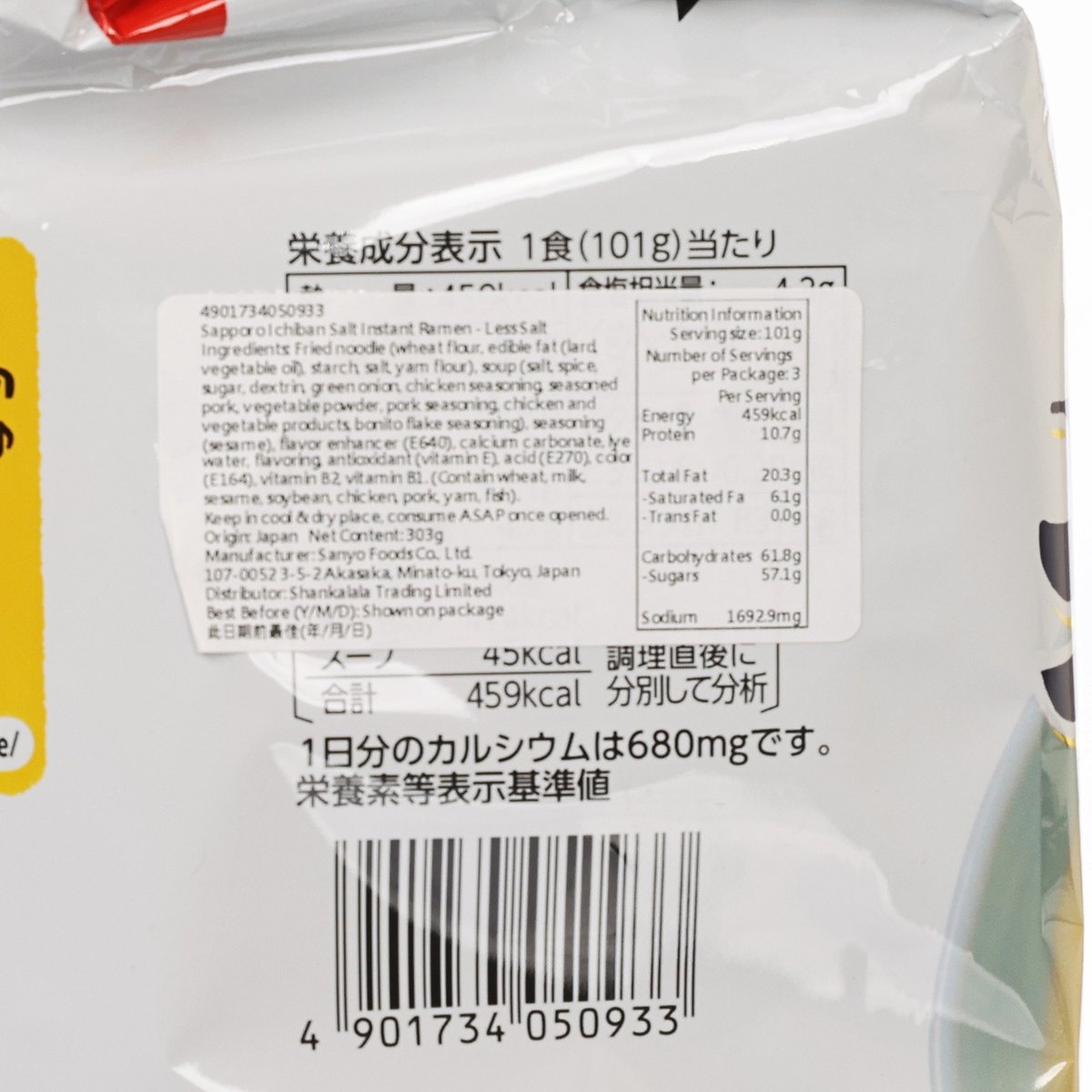 Nutrition facts label on less-salt salt instant ramen noodle pouch with barcode