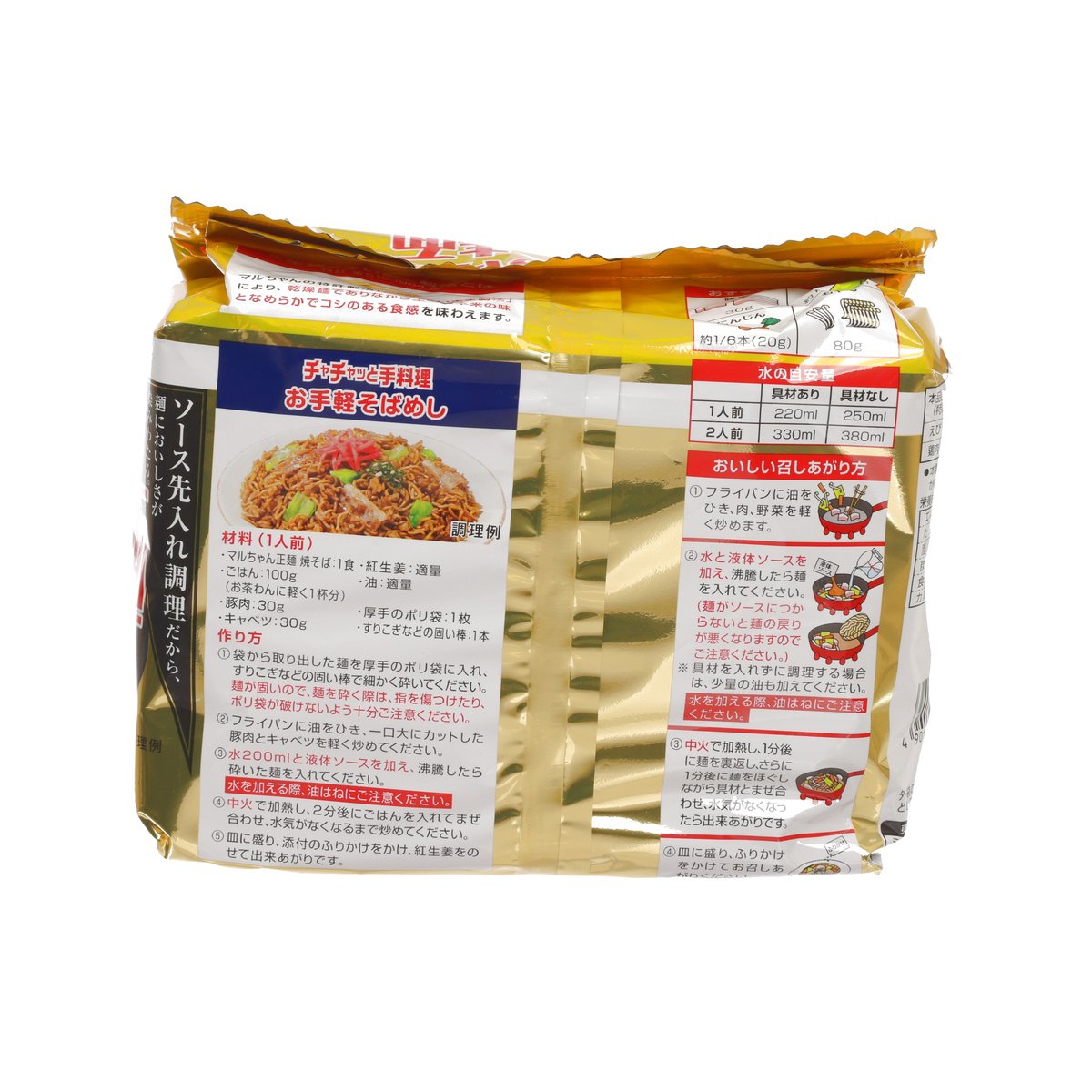 Instant stir-fried noodle bag back panel with ingredients and instructions text
