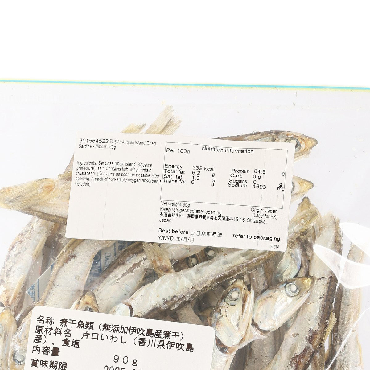Niboshi dried sardines close-up pouch with nutrition and ingredients panel