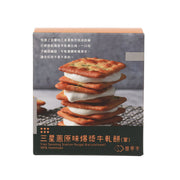 Nougat biscuits gift box showing stacked biscuits on dark label