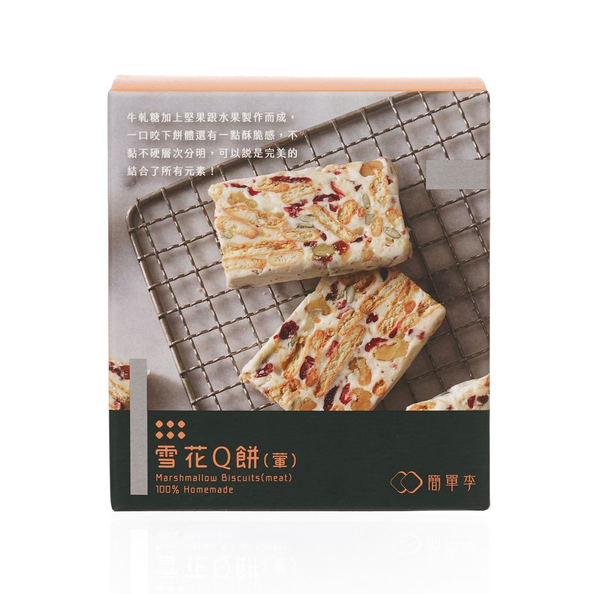 Marshmallow biscuits gift box with assorted cracker-like biscuits on a wire rack