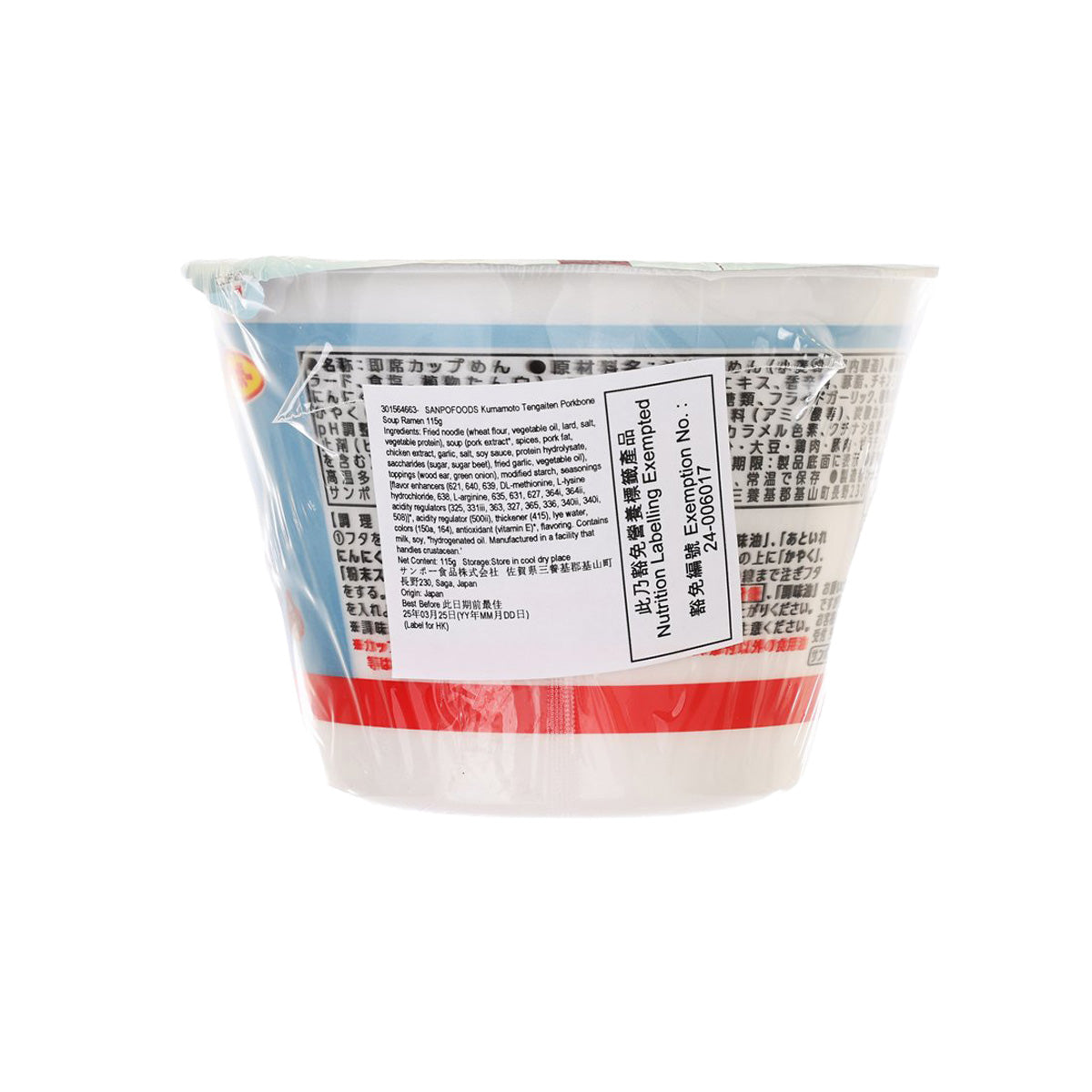 Instant ramen cup, back shows ingredient and nutrition label, white and blue