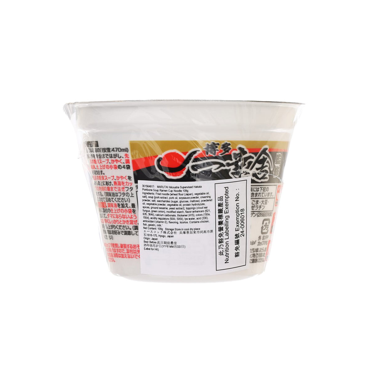 Instant ramen cup with white nutrition and ingredient information panel