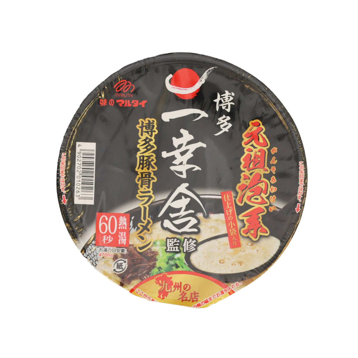 Instant ramen cup lid with dark label and red swirl graphic
