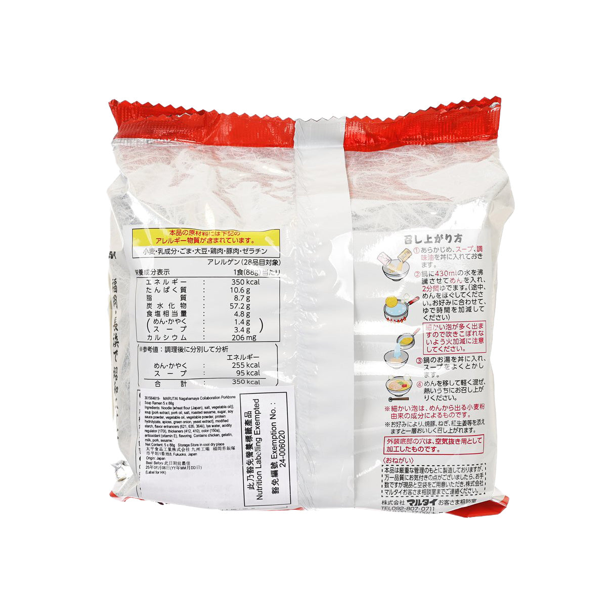 MARUTAI porkbone ramen soup packet back with nutrition and ingredient panel