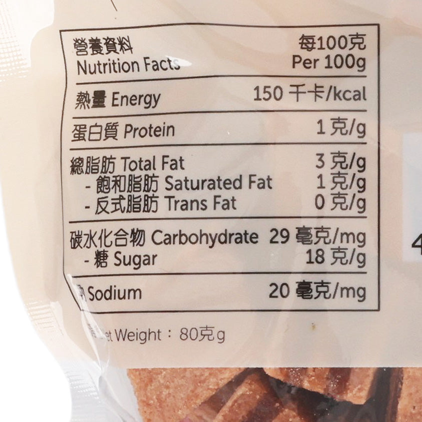Nutrition facts label on Hawthorn hamburger snack treats pouch, 80g