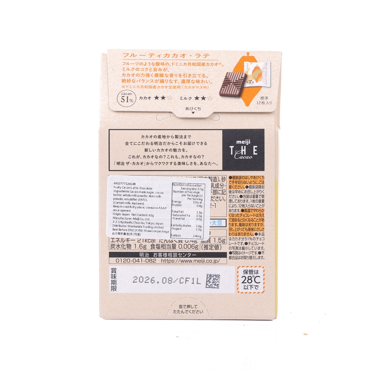 MEIJI The Chocolate fruity cacao latte sachet back with ingredients and nutrition panel