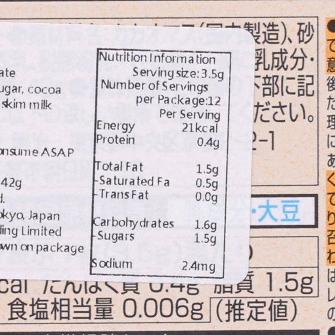 Nutrition information close-up on MEIJI The Chocolate fruity cacao latte sachet