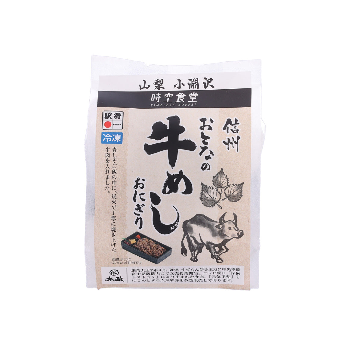 Beef rice rice ball seasoning pouch with front label, 110 g