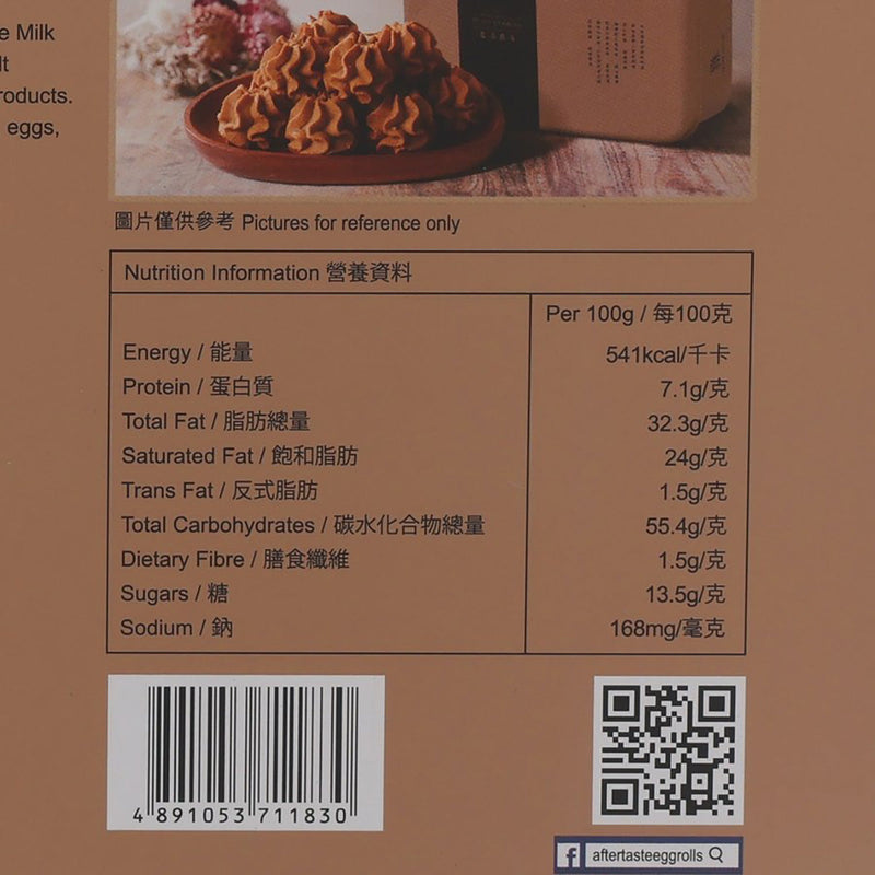 AFTER TASTE Coffee Flari Cookies  (400g)