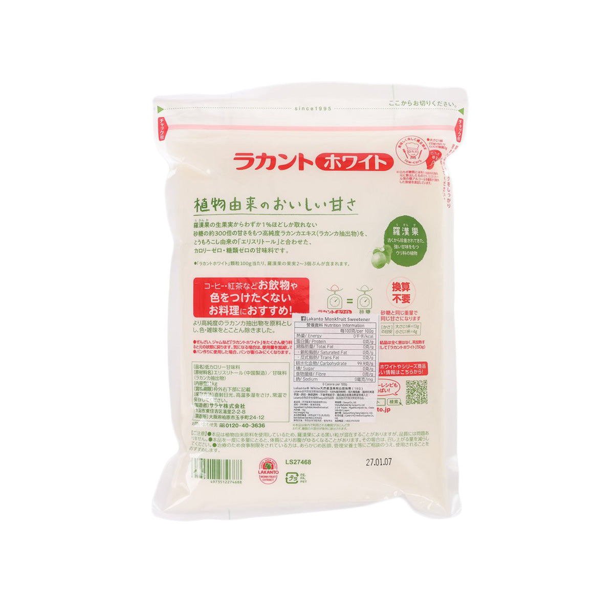 Back of white monkfruit sweetener pouch, 1 kg, nutrition facts and ingredients