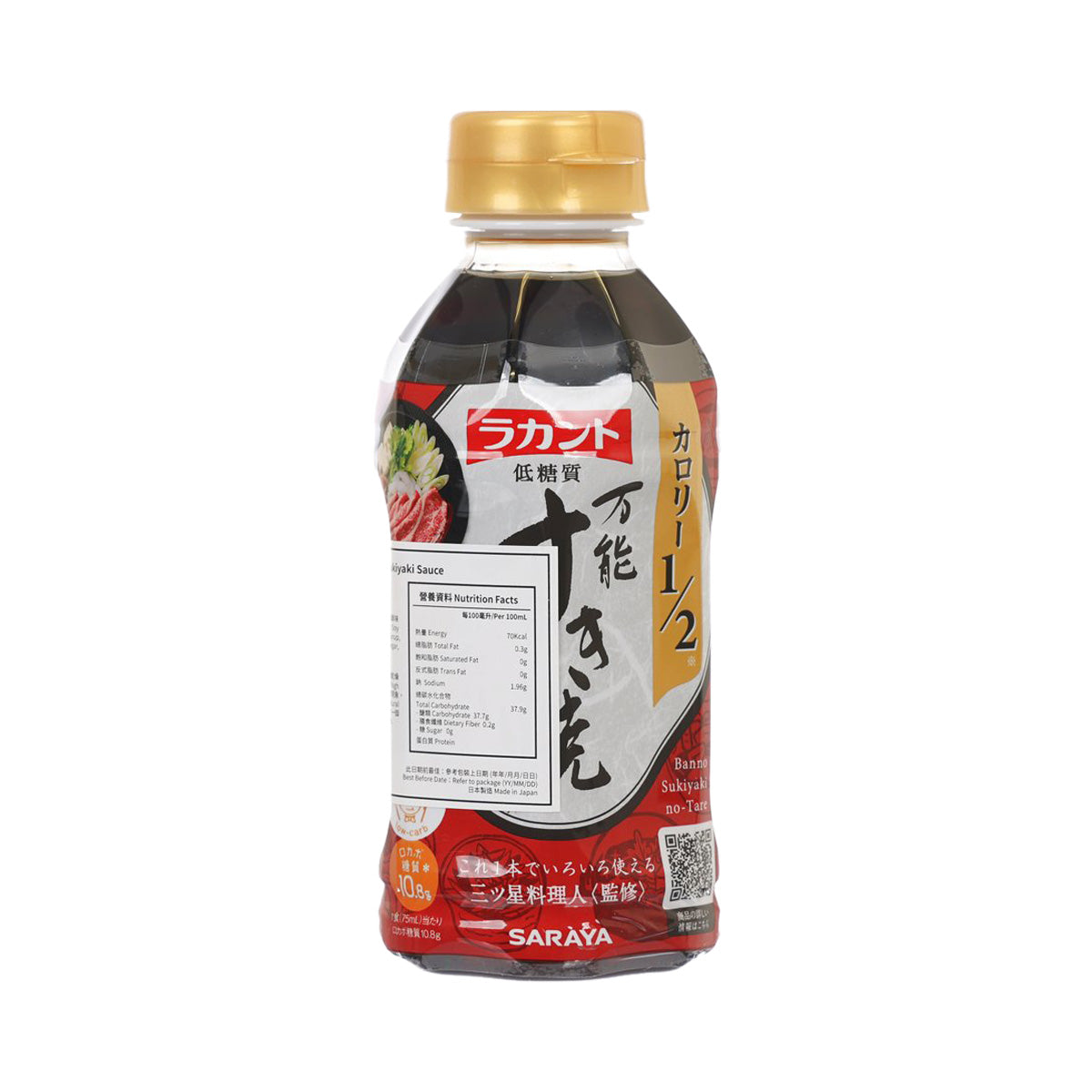 Low-carb sukiyaki sauce bottle with gold cap, SARAYA Lakanto 300 mL