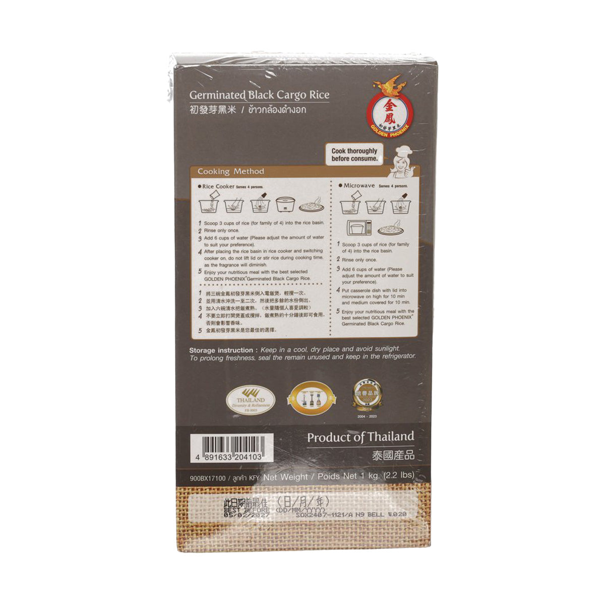 Germinated black cargo rice 1 kg bag back with cooking instructions and barcode