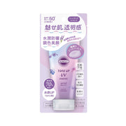 KOSE Suncut Tone Up UV essence pouch, lavender, SPF50 PA+++ (80g)