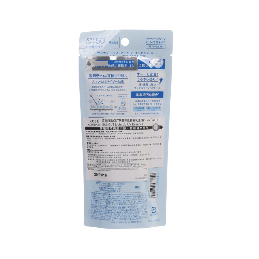 KOSE Suncut Light Up UV essence sunscreen pouch, SPF50+ ingredient info back view