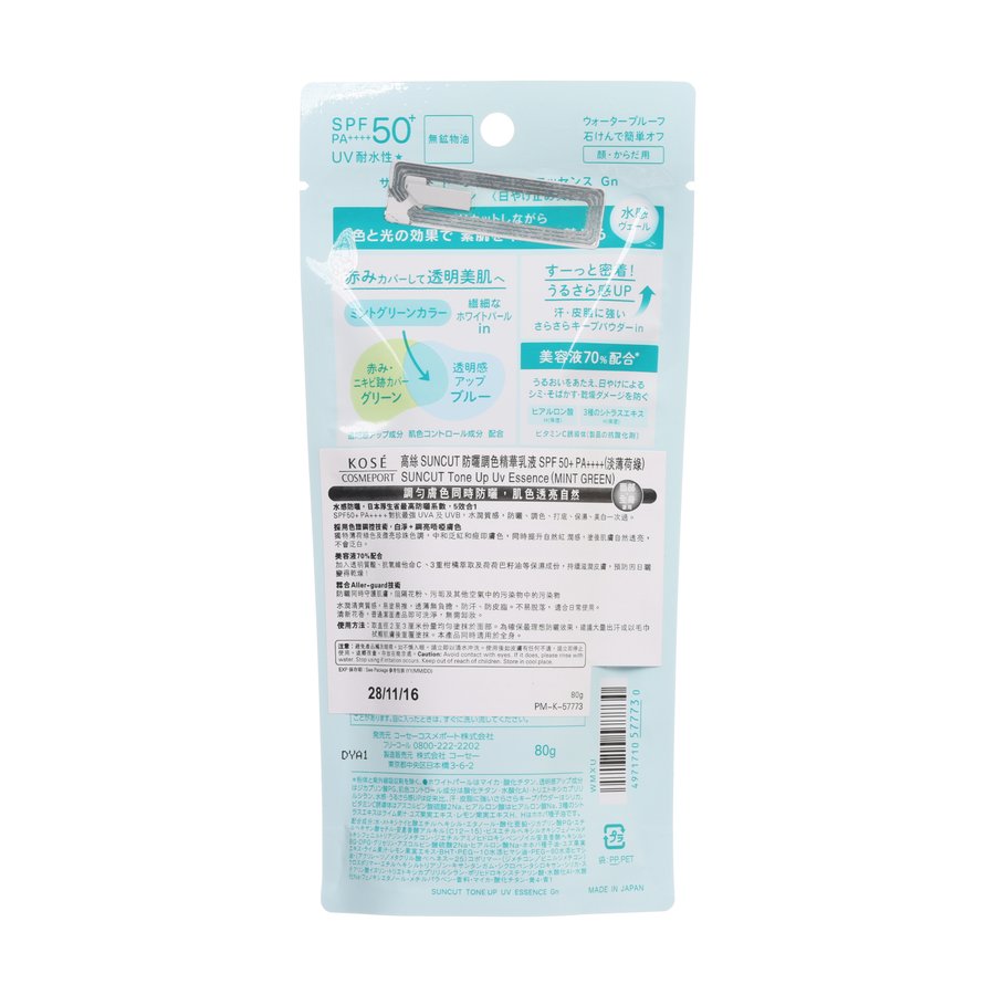 Back of mint green sunscreen tone-up UV essence pouch with ingredient text
