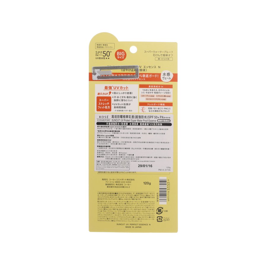 KOSE Suncut UV protect essence sunscreen back panel, SPF50+, 120g