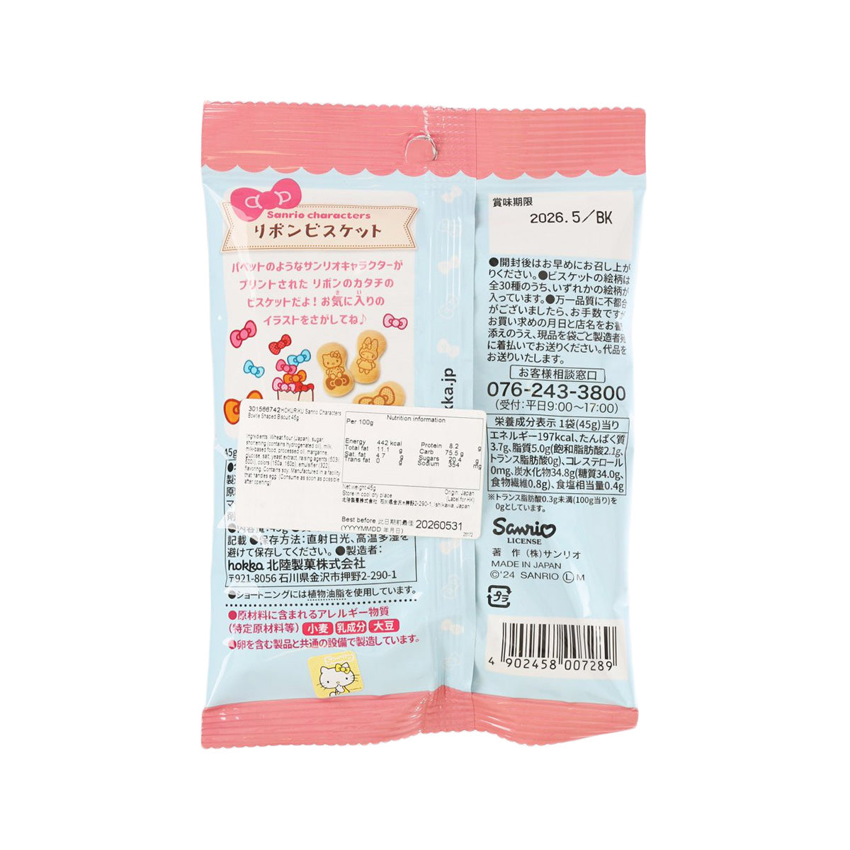 Bowtie-shaped biscuit package back with ingredient and nutrition text, 45g