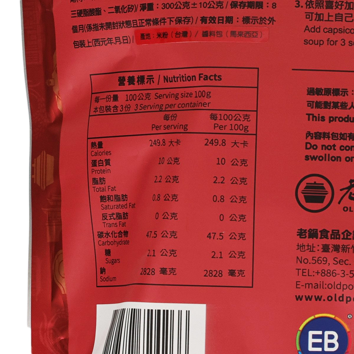 Nutrition Facts panel on OLD POT Luosi rice noodles bag with EB logo