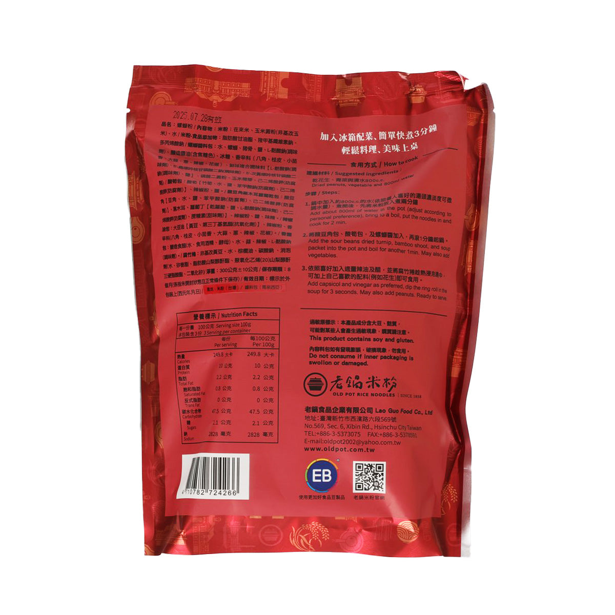 OLD POT Luosi rice noodles bag back with barcode and ingredient information