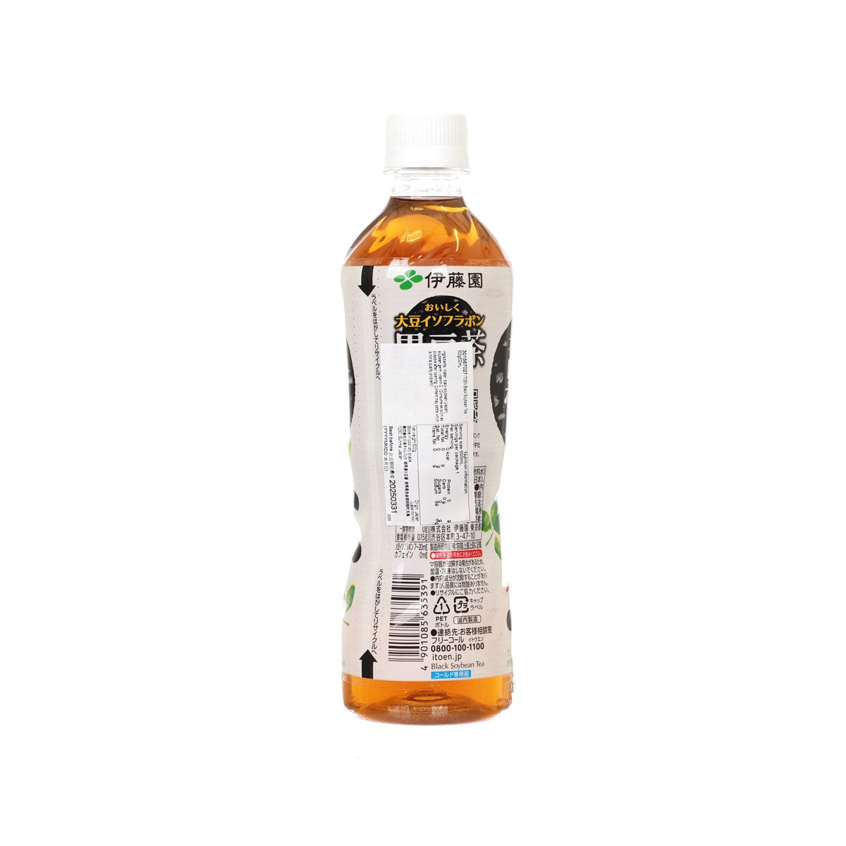 Amber black soybean tea bottle with back label and barcode, white screw cap