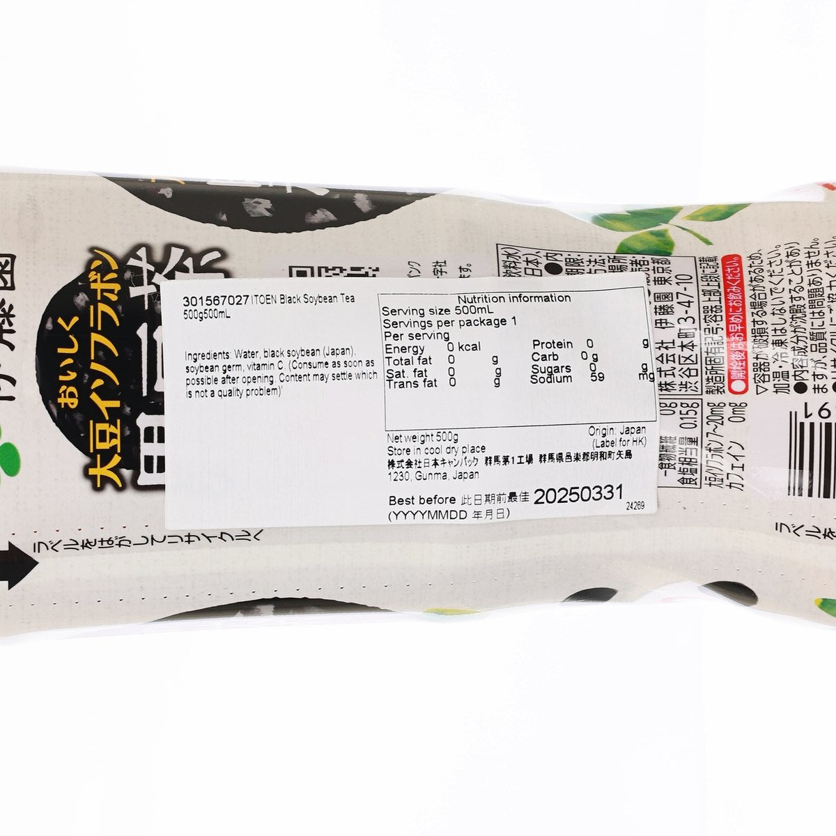 Black soybean tea nutrition facts panel on bottle label with barcode strip