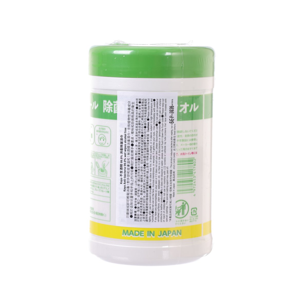 Back label on KOYO antibacterial wet wipes jar with green cap, barcode and MADE IN JAPAN