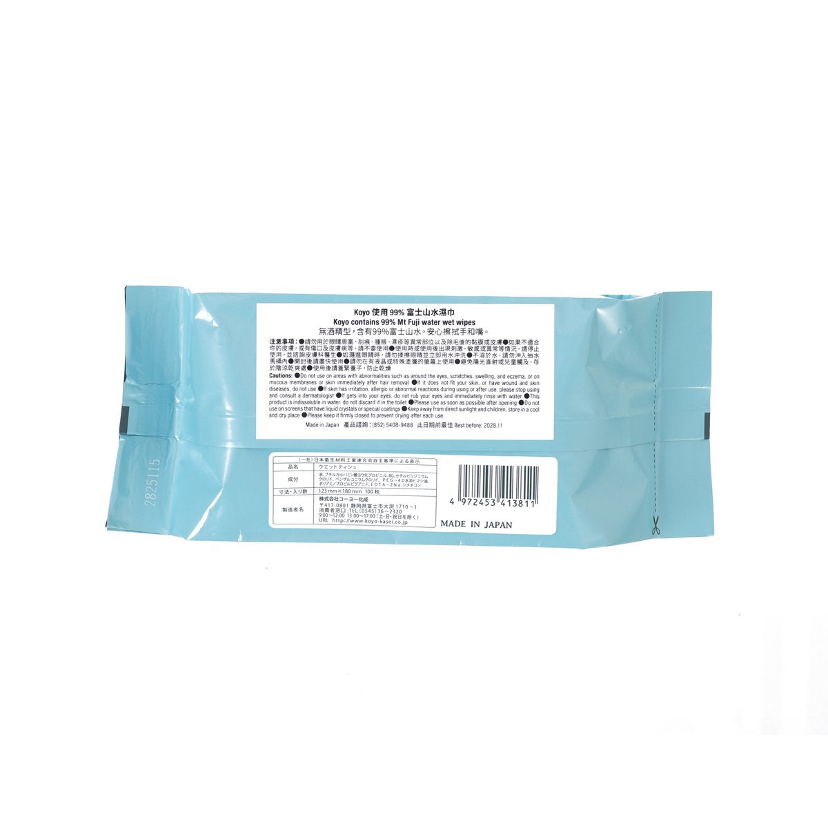 Blue wet wipes refill pouch back with printed label and barcode information