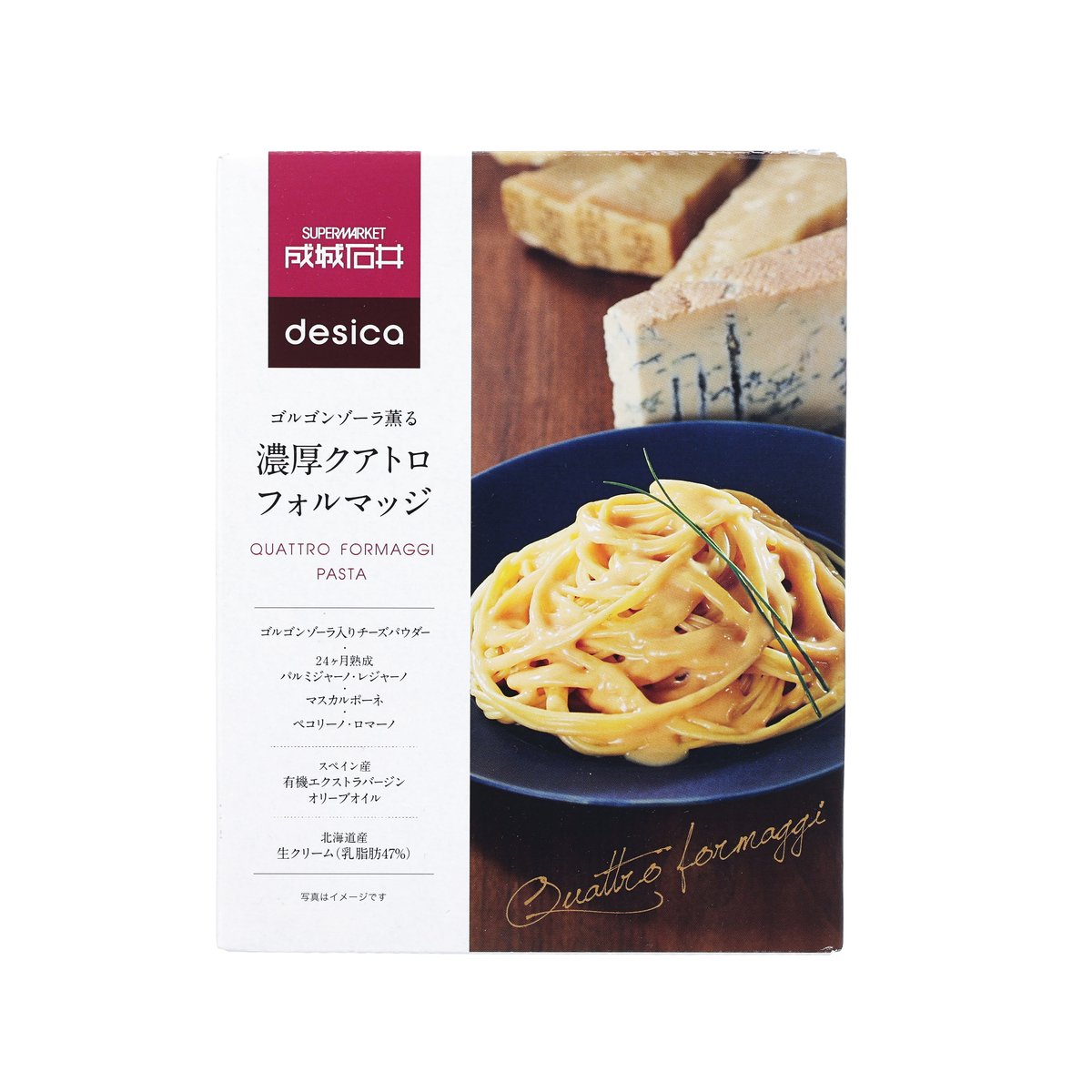 Quattro Formaggi cheese pasta sauce box with spaghetti in blue bowl