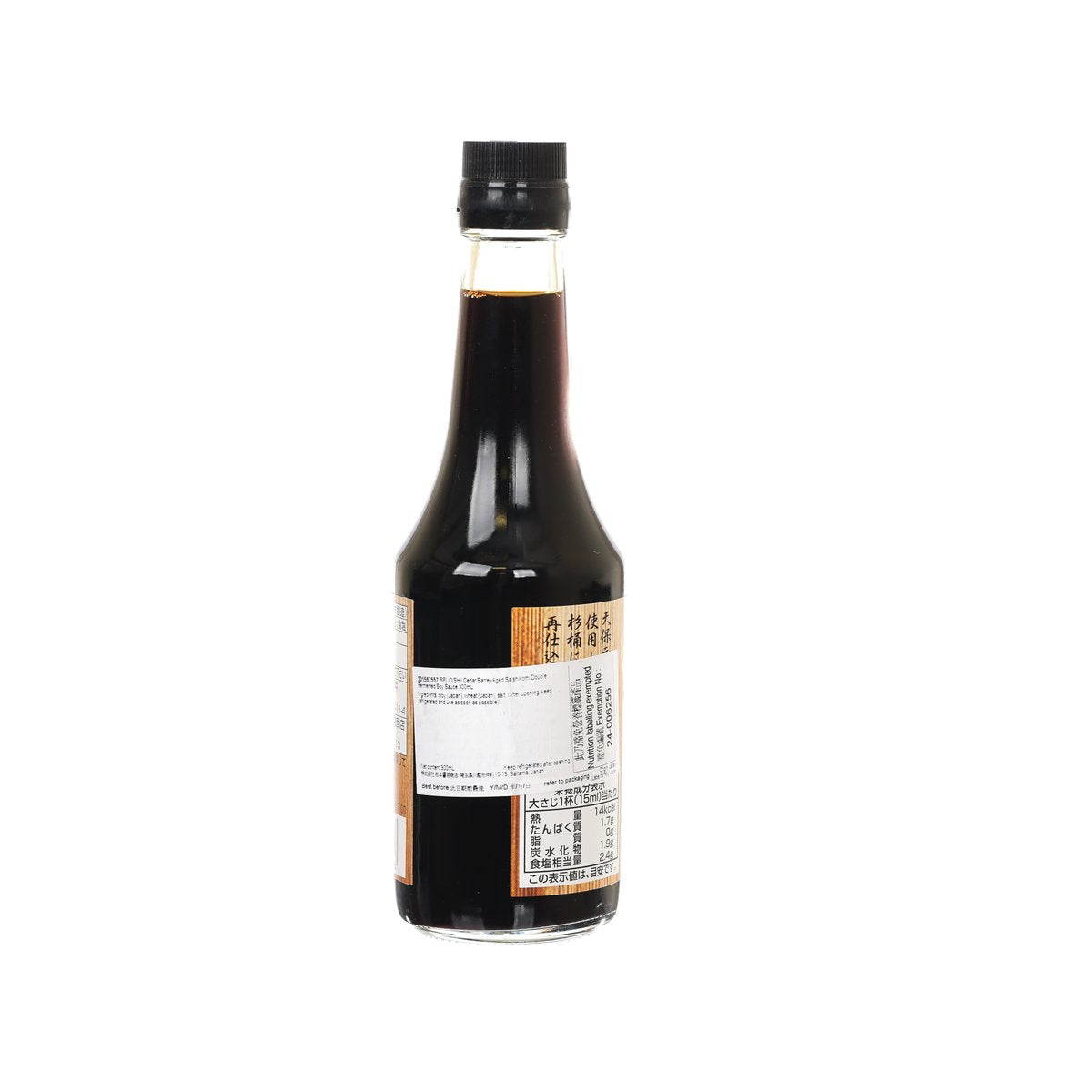 SEIJOISHII cedar-aged soy sauce bottle, back label on dark glass