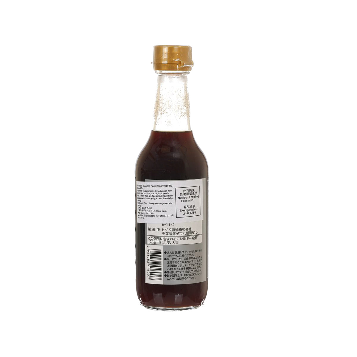 Yuzupon citrus vinegar soy sauce bottle, back label, gold cap and amber glass, 350 mL