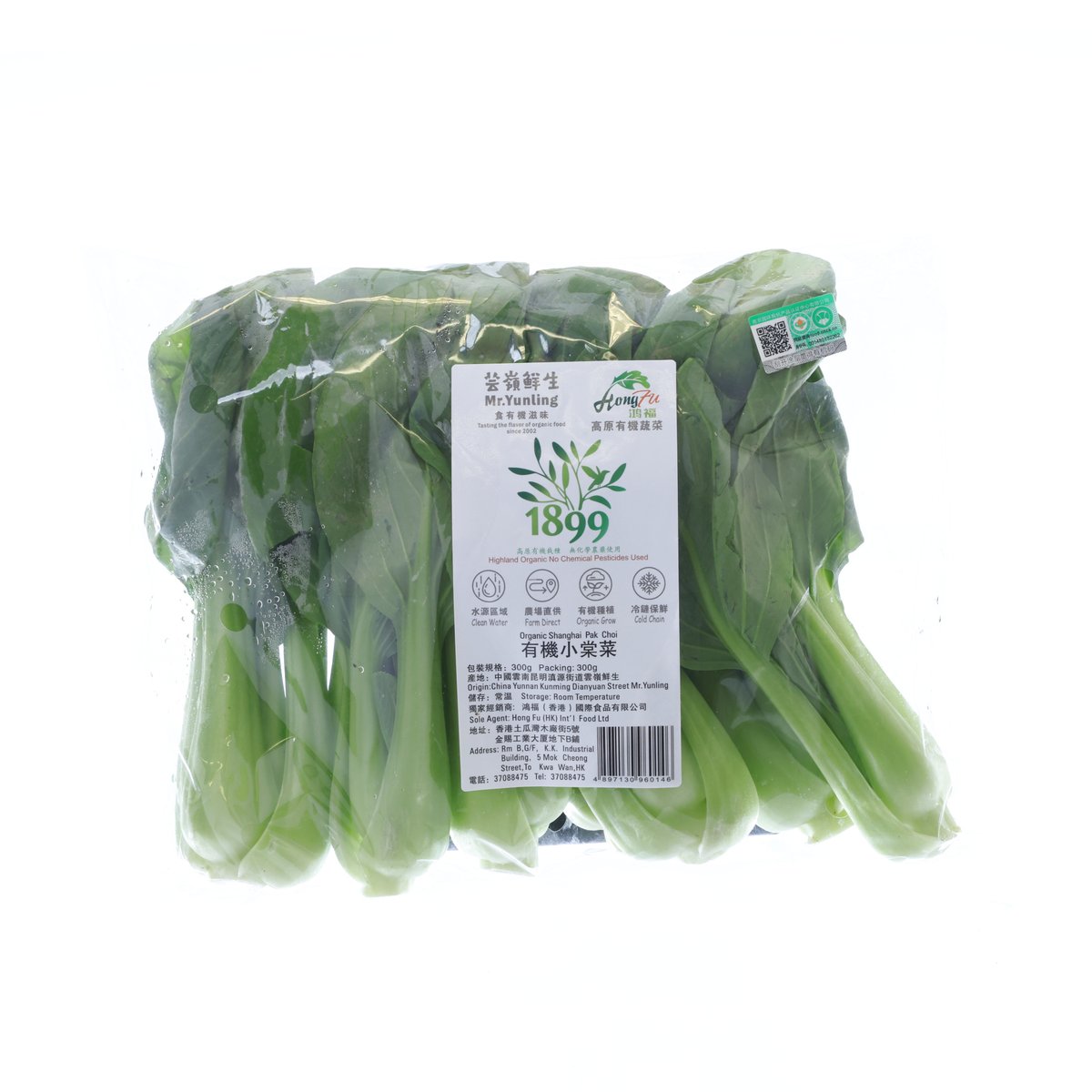 Bagged organic Shanghai pak choi in clear plastic with a product label