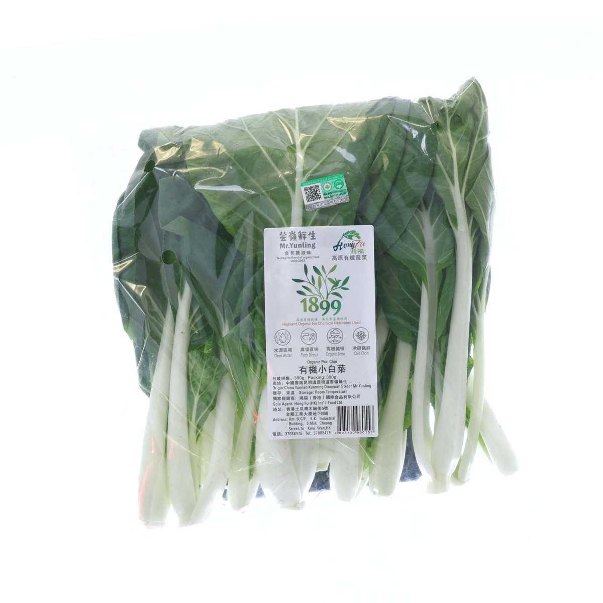 Packaged pak choi in clear plastic bag with green leaves and white stems