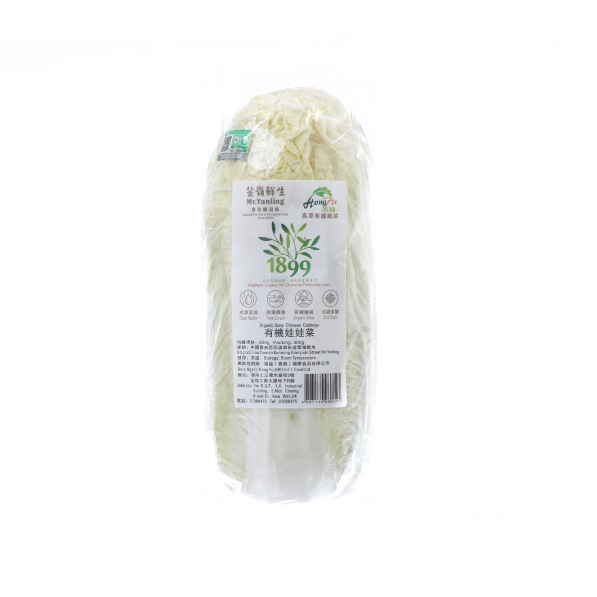 Bagged baby Chinese cabbage with white label and barcode