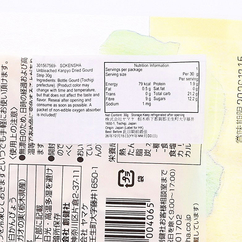 Unbleached kanpyo dried gourd strip pouch label close-up with nutrition facts and barcode.