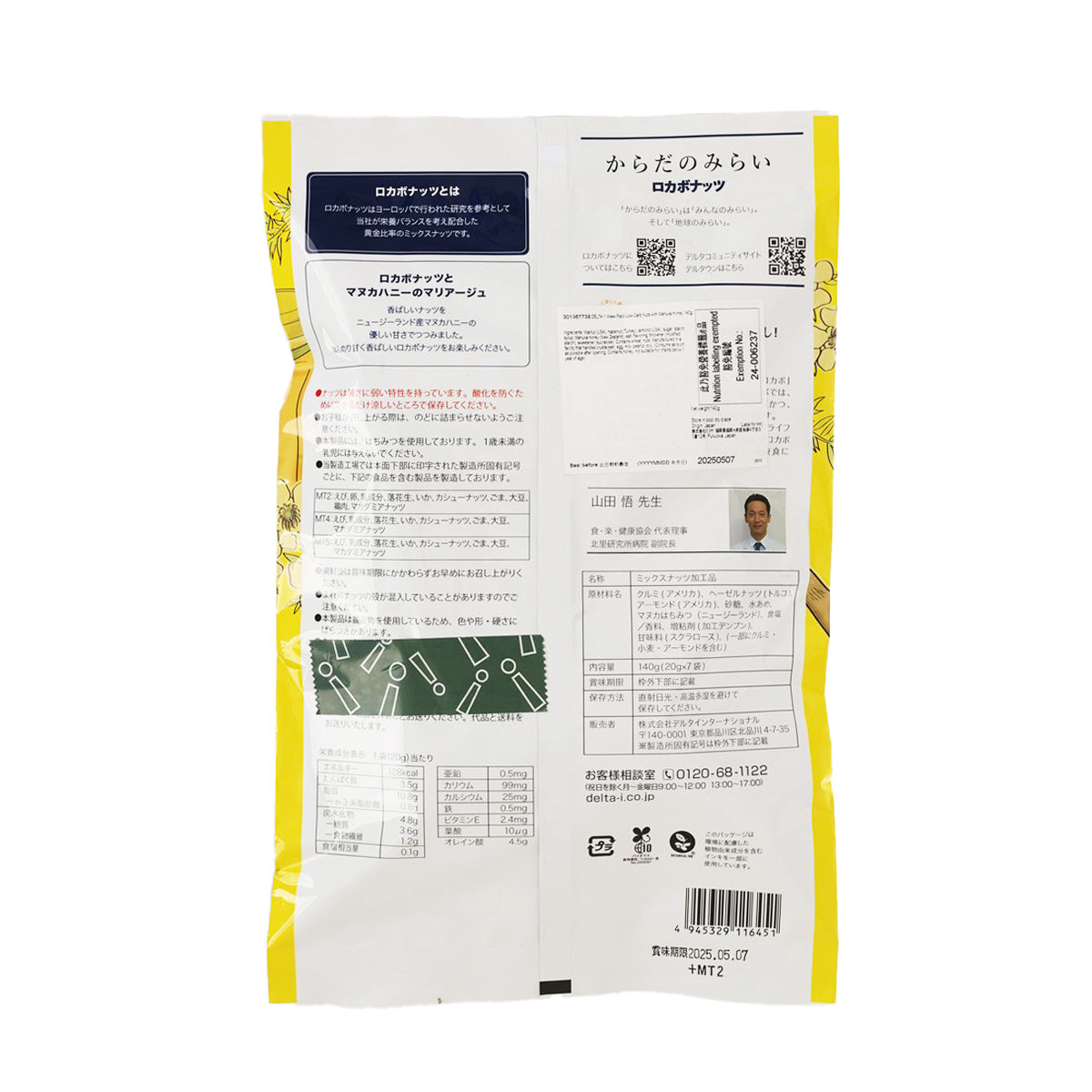 DELTA low-carb nuts with manuka honey 7-pack bag, back panel with nutrition info