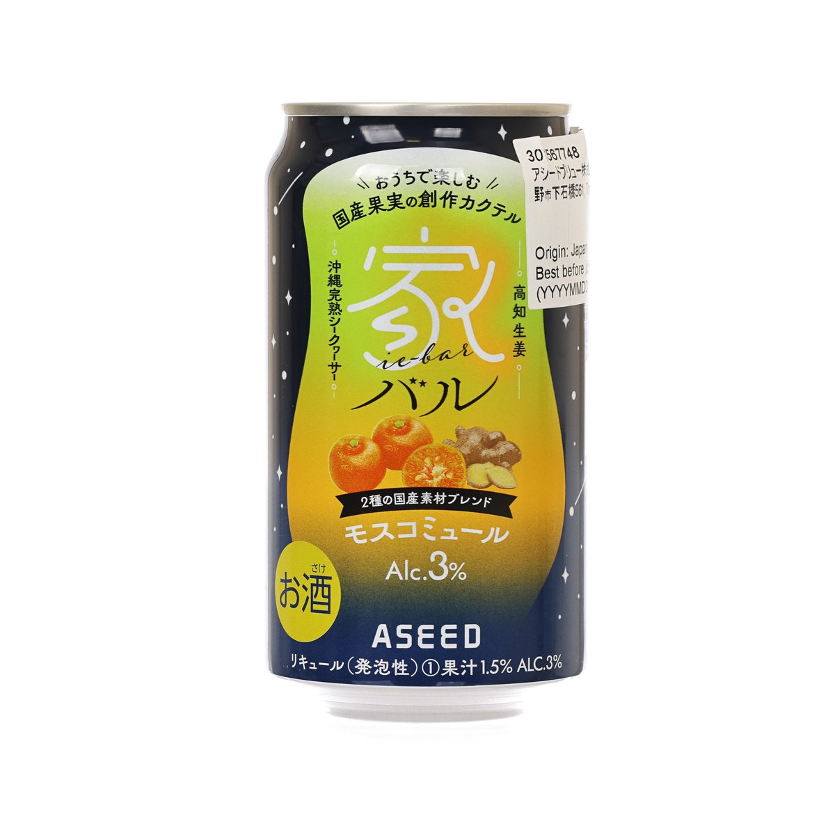 Moscow mule cocktail can, dark blue with yellow label, Alc 3%, 350 mL