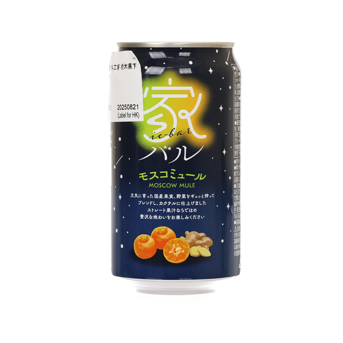Moscow mule cocktail can, dark blue with green “ie-bar” logo, Alc 3%