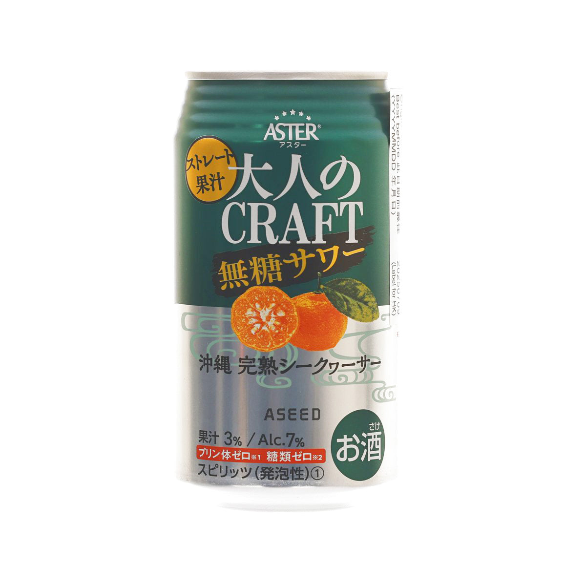 Aseed Aster Craft sour drink can, dark green with orange fruit and leaf graphics