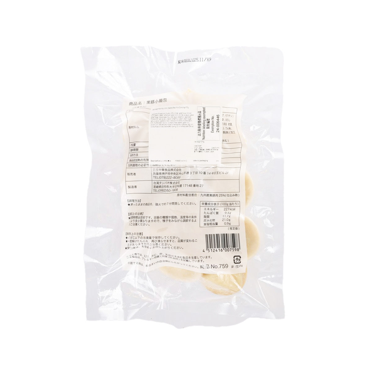 Steamed black pork dumplings sealed bag with back nutrition and ingredient panel