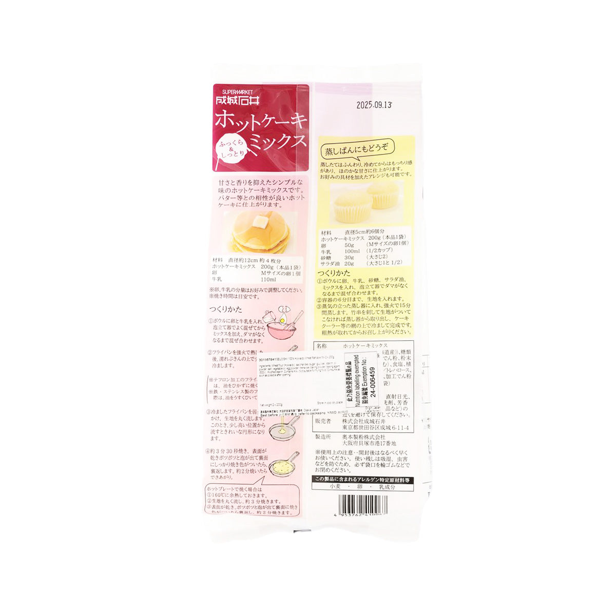 SEIJOISHII pancake mix pouch, back with ingredients and instructions panel